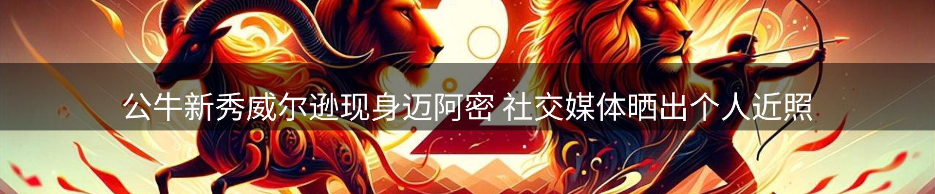热点集萃